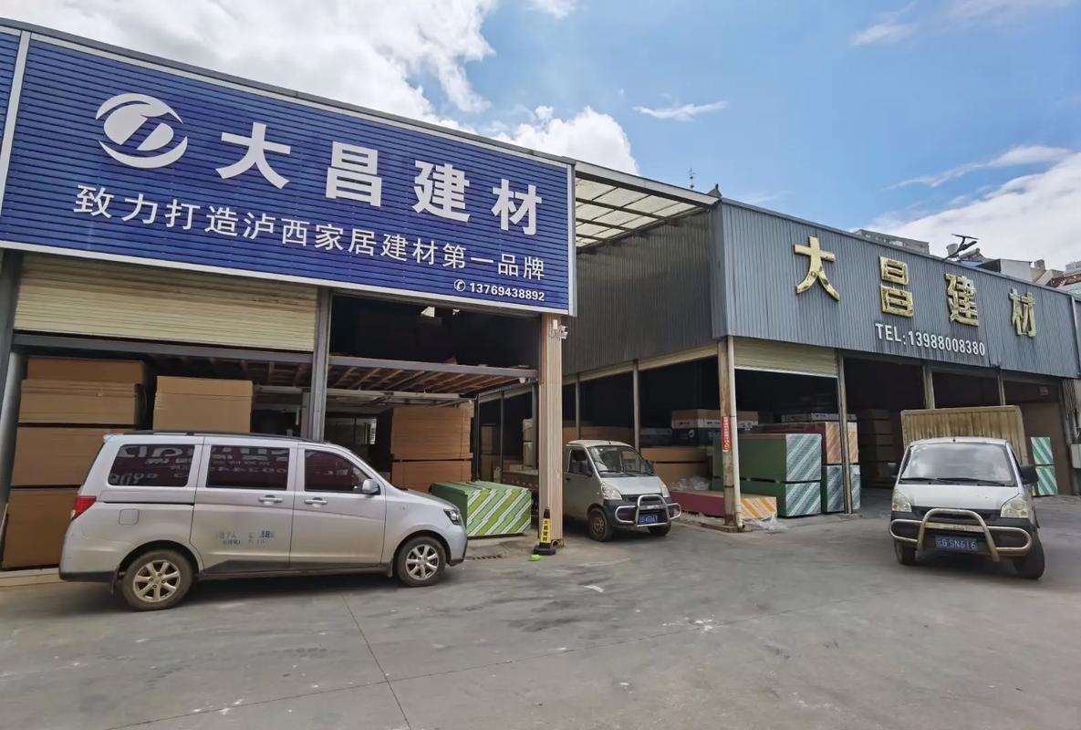 匠心二十二載，鑄就環保家居夢想——瀘西大昌建材讓“好材”引領綠色家裝新時代