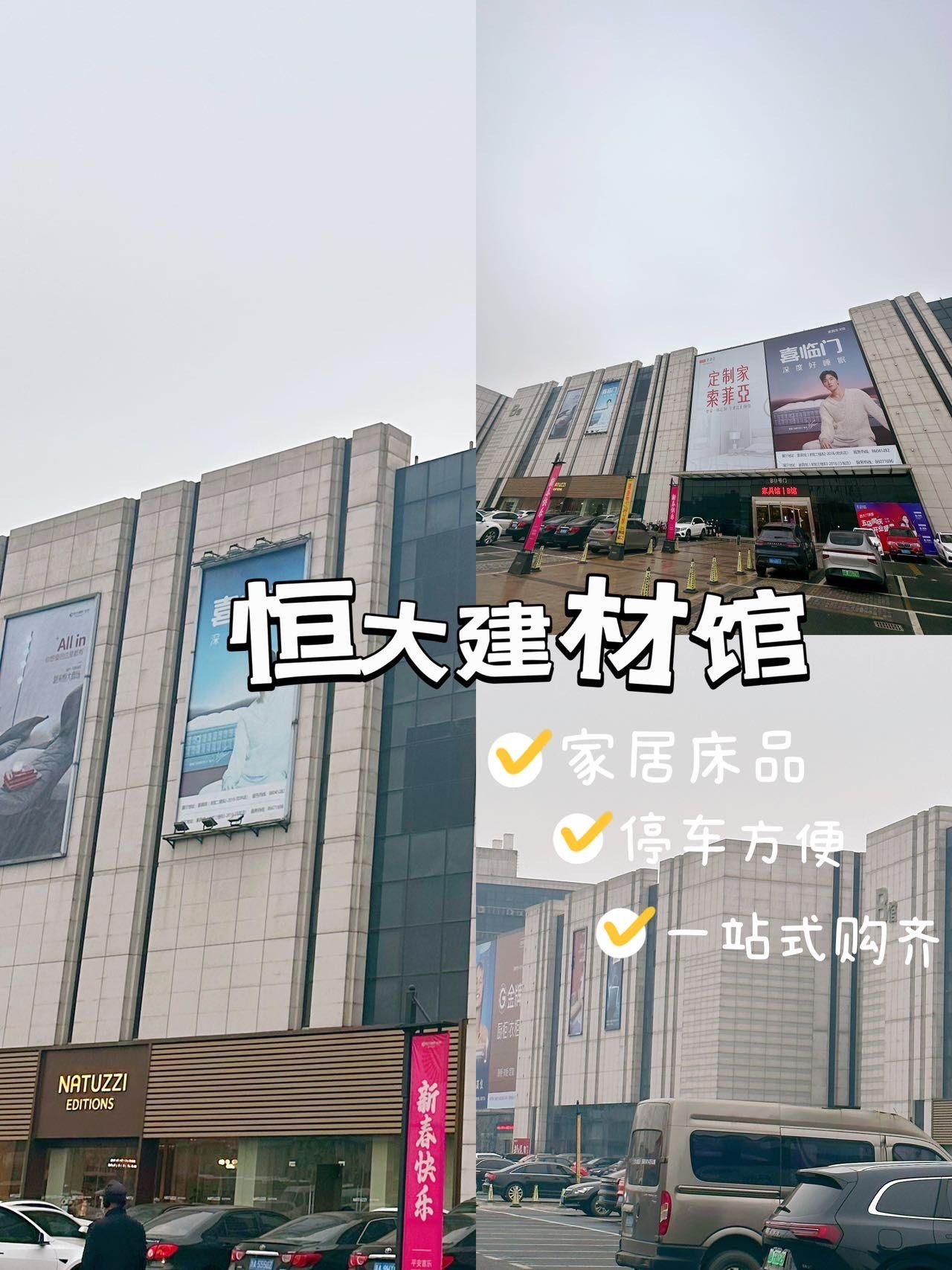 杭州裝修去哪兒逛？恒大國際建材家居一站式搞定